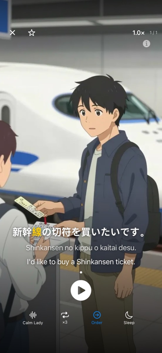Phrase player — "I'd like to buy a Shinkansen ticket" with kana highlighted word by word